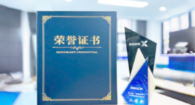 “汽车销售智能引擎”亮相浙江温州“数据要素×”大赛，斩获殊荣！